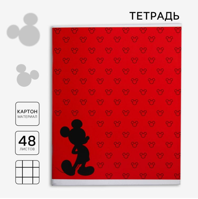 Тетрадь 48 листов в клетку Disney Микки Маус "Mickey", канцелярия для школы  #1