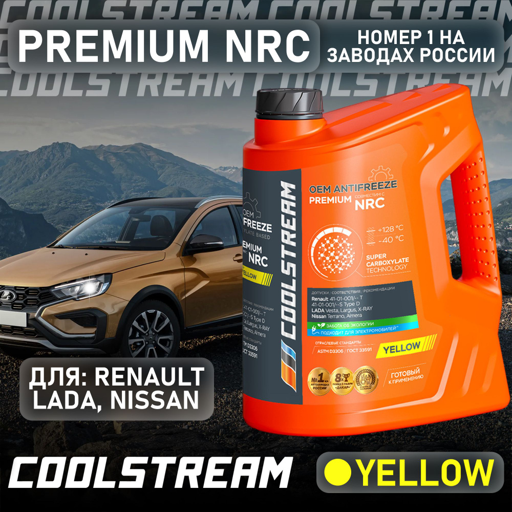 Антифриз Coolstream Premium NRC. Желтый, 5кг #1