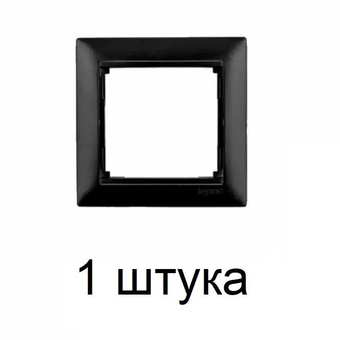 Рамка 1 пост Legrand Valena, черная, 1 штука #1