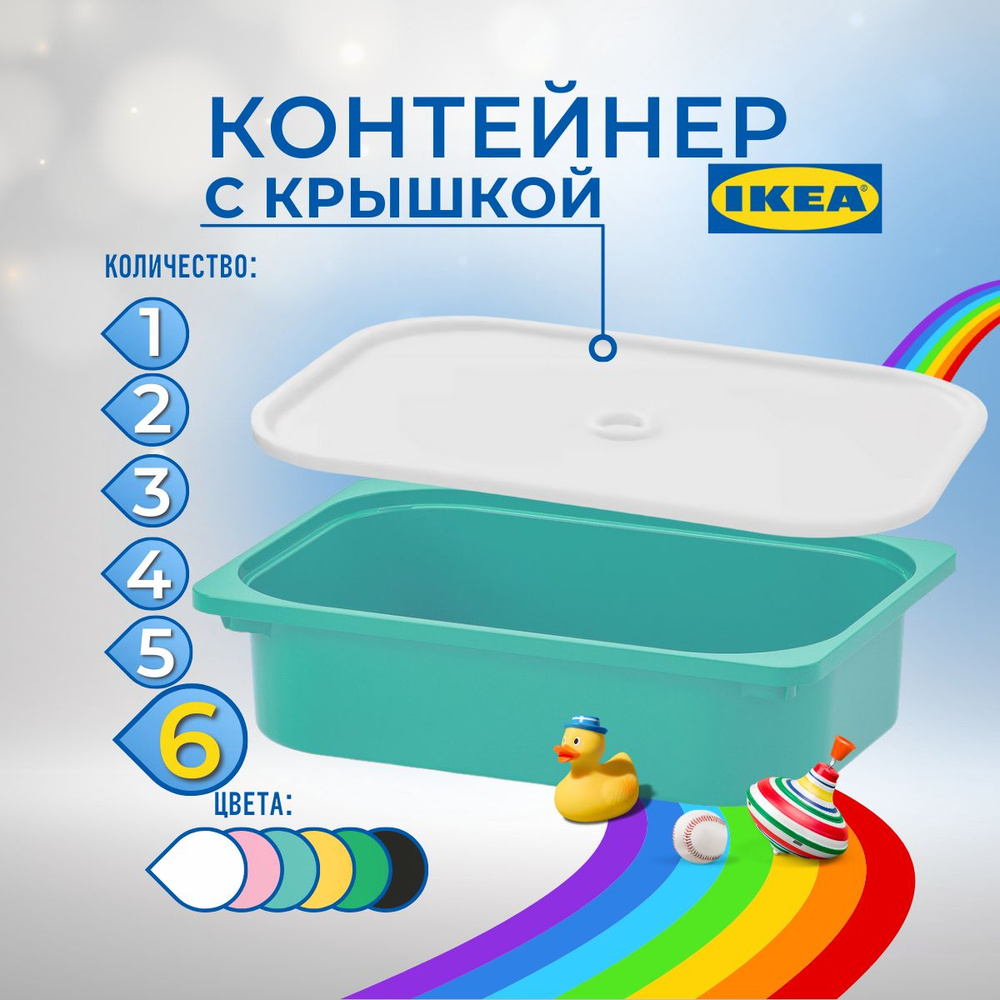 IKEA Контейнер для хранения вещей длина 42 см, ширина 30 см, высота 10 см.  #1