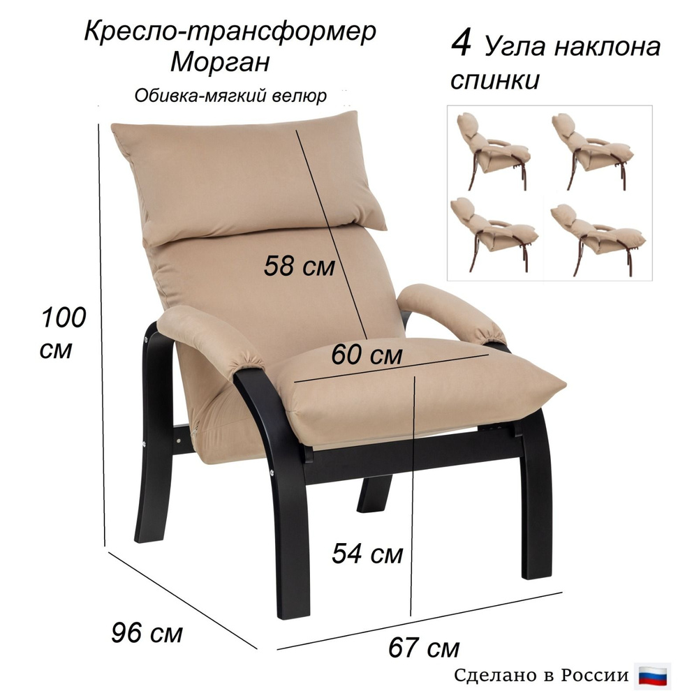 Leset Кресло Морган , 1 шт., 67х96х100 см #1