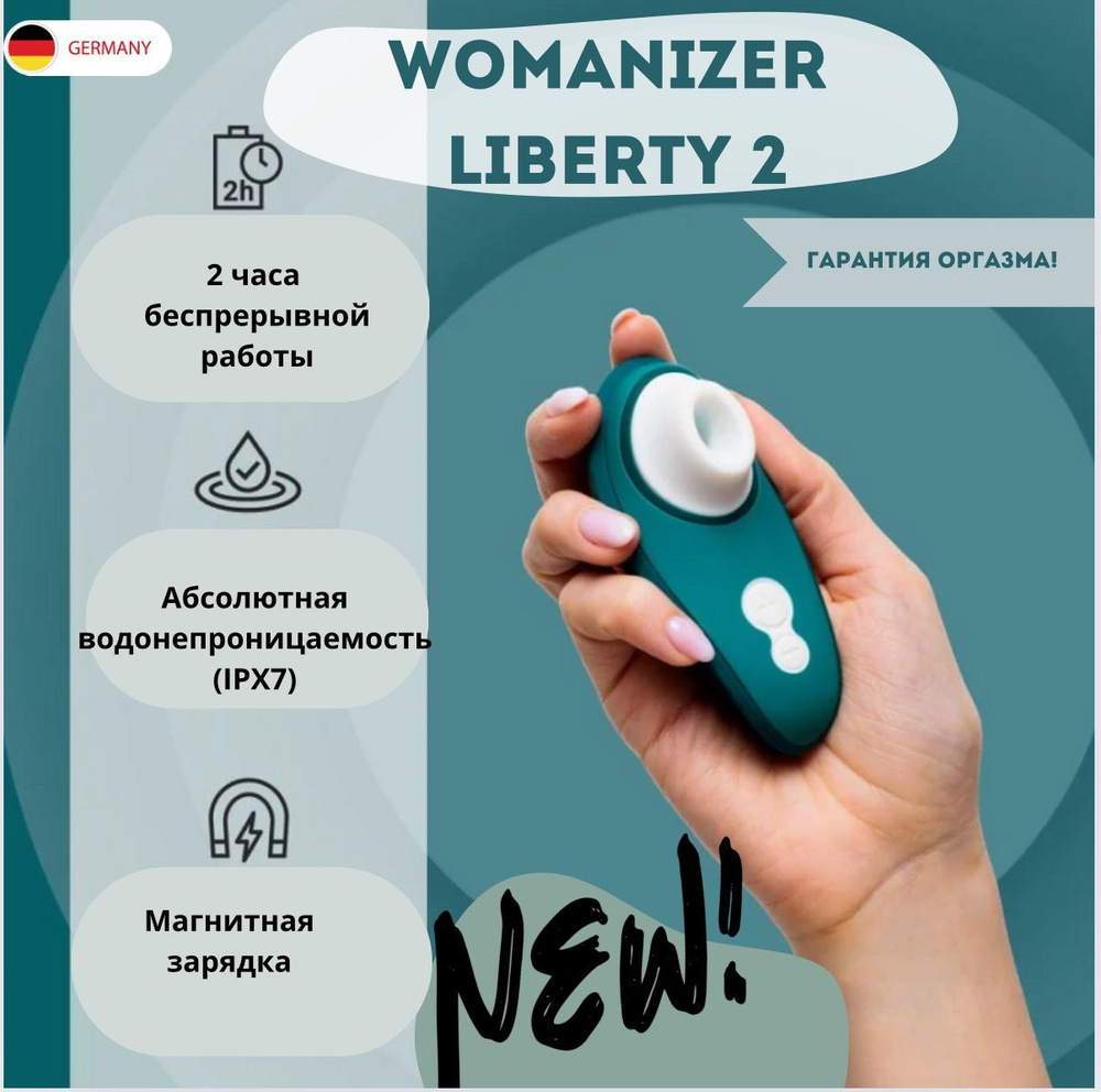 Бесконтактный клиторальный стимулятор Womanizer Liberty 2 темно-бирюзовый  #1