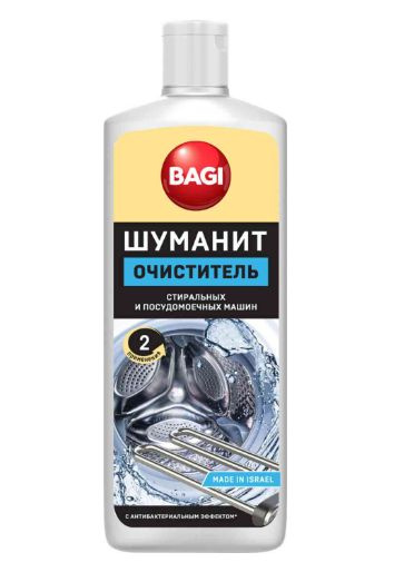Очиститель стиральных и посудомоечных машин Bagi Шуманит с антибактериальным эффектом, 200 мл  #1