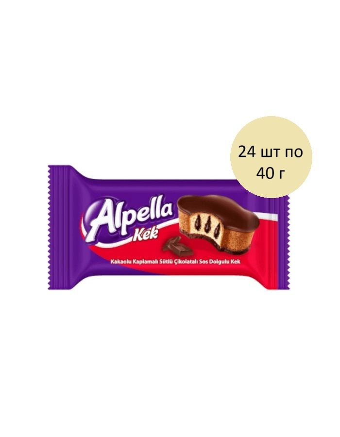 Ulker Alpella Кекс с шоколадно-молочной начинкой покрытый шоколадом 24 шт по 40 г, 1 блок  #1