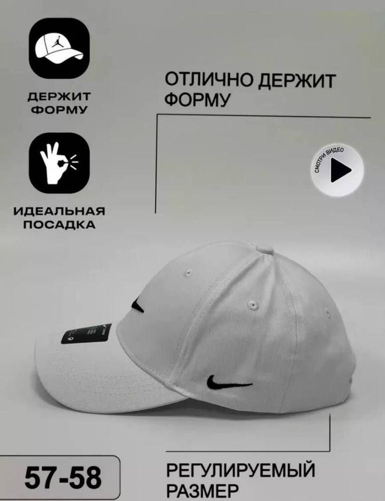 Бейсболка Nike #1