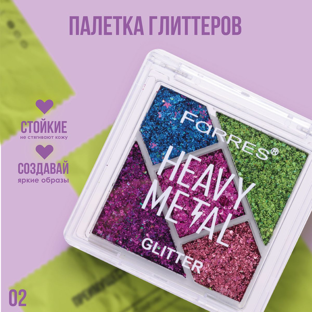 Farres теней для век, "Heavy Metal Glitter" 5 цветов Тени, тон 02, глиттер, яркие блёстки  #1