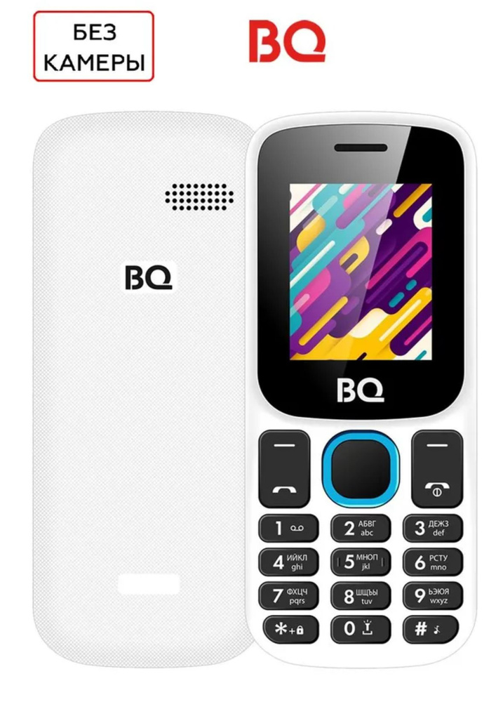 Мобильный телефон BQ 1848 STEP+ белый-голубой #1