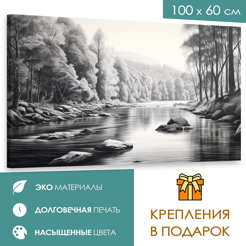 365home Картина "Игра света и тени на поверхности воды"", 100 х 60 см  #1