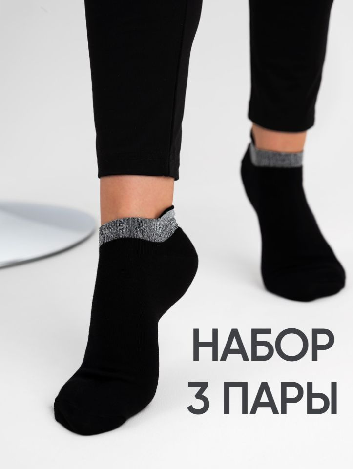 Комплект носков JUST SOCKS, 3 пары #1
