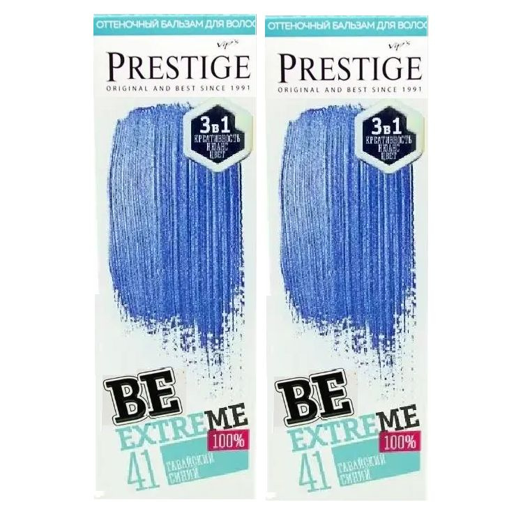 VIP's Prestige Тонирующий бальзам для волос Гавайский синий 41, 100гр/ комплект 2шт.  #1