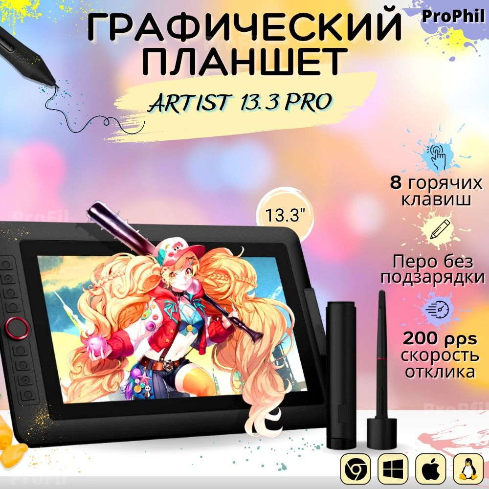 Графический планшет для рисования XPPen Artist 13,3 Pro, черный #1