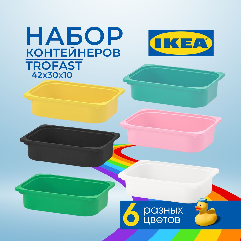 IKEA Контейнер для хранения вещей длина 42 см, ширина 30 см, высота 10 см.  #1