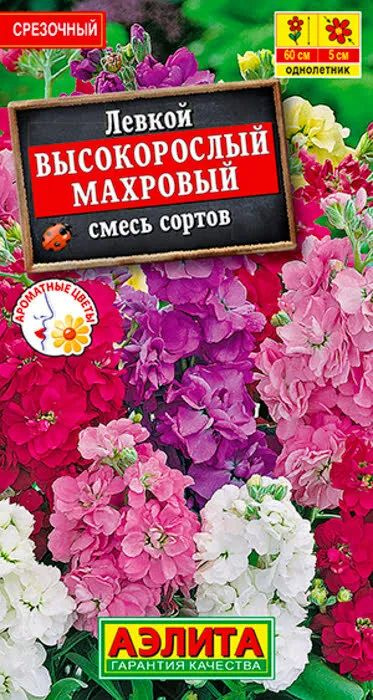 Семена Левкой Высокорослый махровый, смесь сортов (0,1 г) - Агрофирма Аэлита  #1