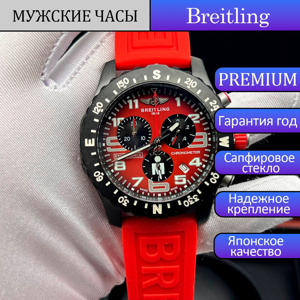 Breitling Часы наручные #1