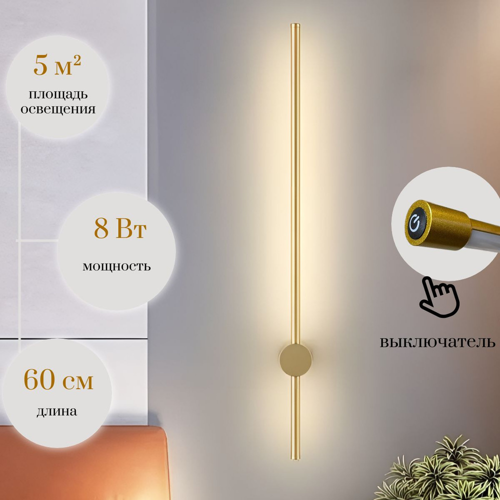 Современный не симметричный светильник с круглым основанием 60 см S23 с выключателем диммер для спальни, #1