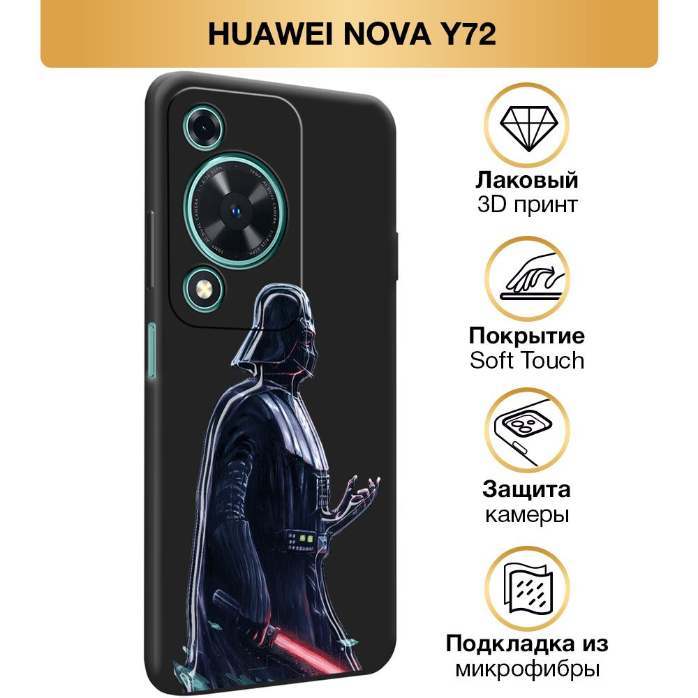 Чехол Soft Touch на Huawei Nova Y72 / Хуавей Нова Y72 "Дарт Вейдер", черный  #1
