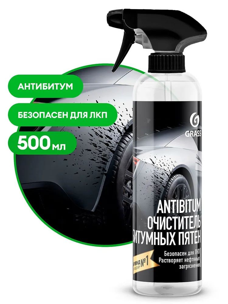 Очиститель битумных пятен Grass Antibitum 0,5л. (150105) #1