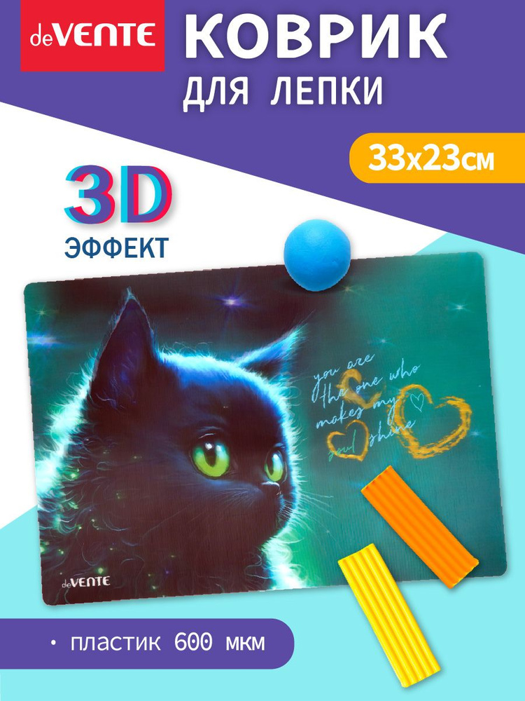 Покрытие настольное для лепки 3D Black Cat 33x23 см пластик 600 мкм  #1