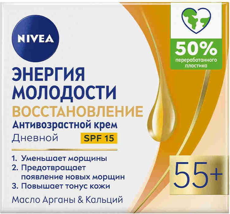 Антивозрастной дневной крем для лица NIVEA "Энергия Молодости" Восстановление 55+ против морщин SPF 15, #1