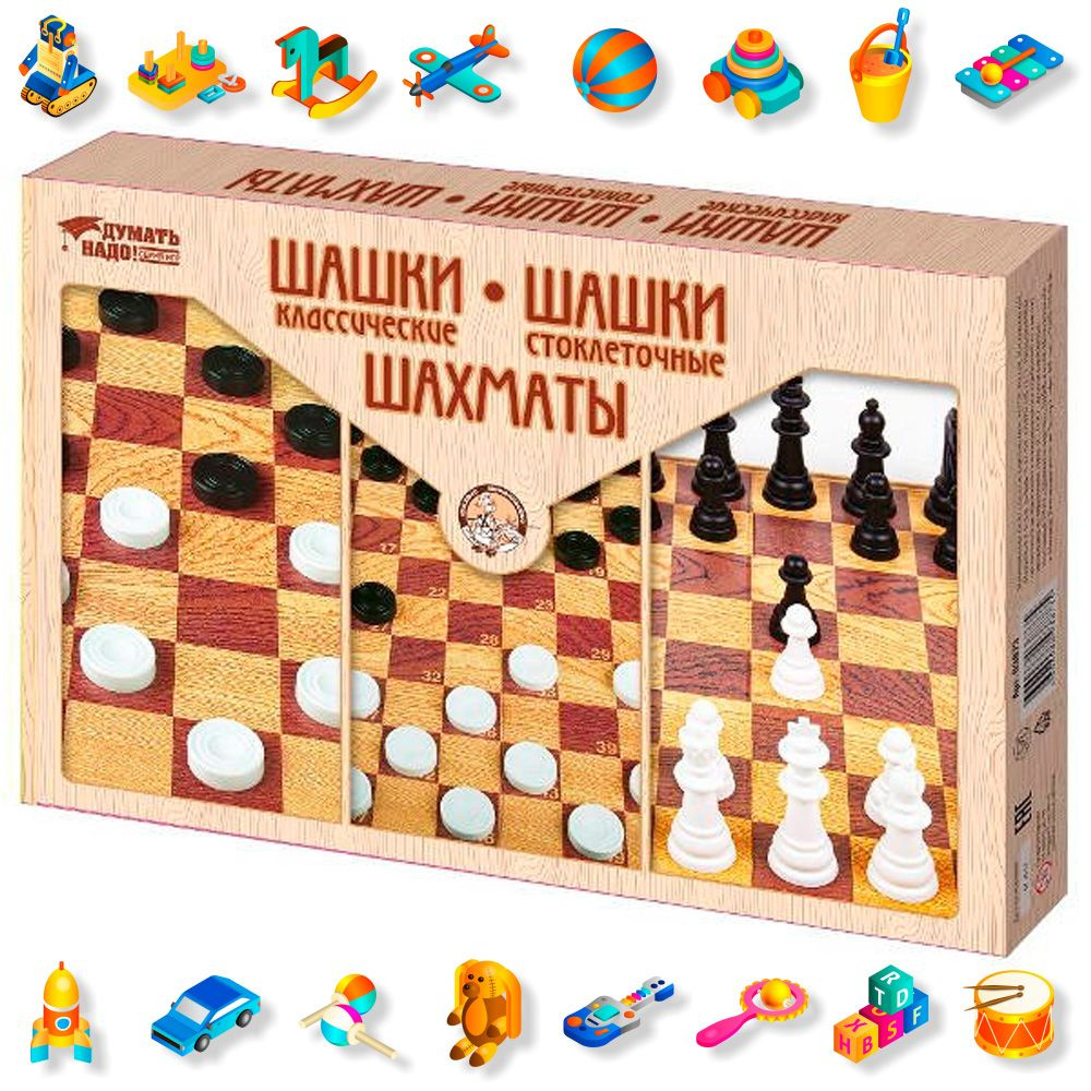 Игра настольная "Шашки классические и Шашки стоклеточные - купить с ...