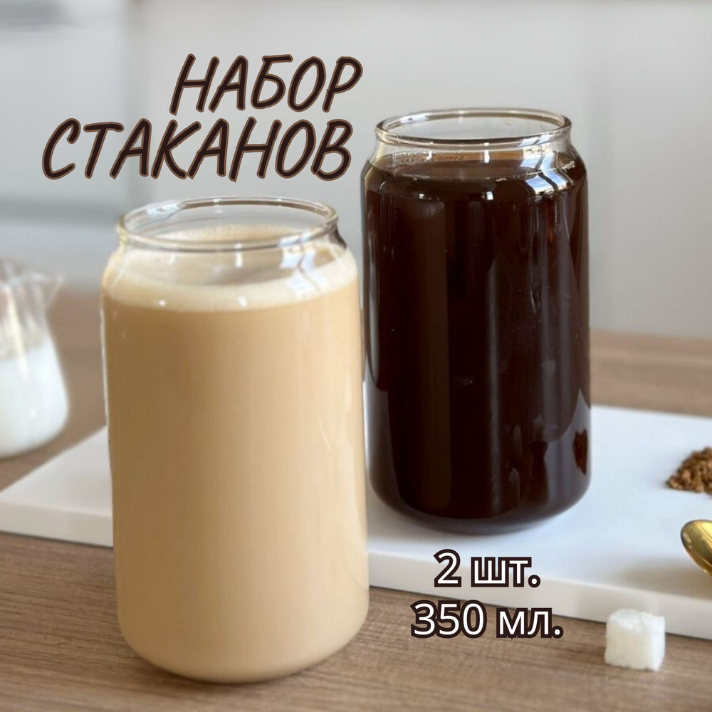 Стаканы, 350 мл, 2 шт, в форме алюминиевой банки #1