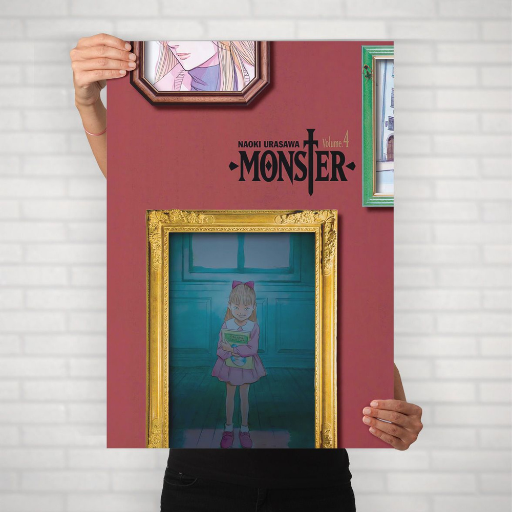 Плакат на стену для интерьера Монстр (Monster 6) - Постер по аниме детективу формата А1 (60x84 см)  #1