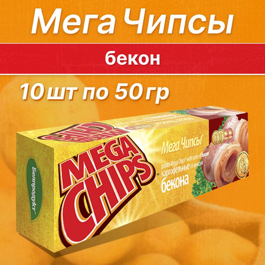 Чипсы картофельные Бульба Мегачипсы со вкусом бекона 50гр (10шт)  #1