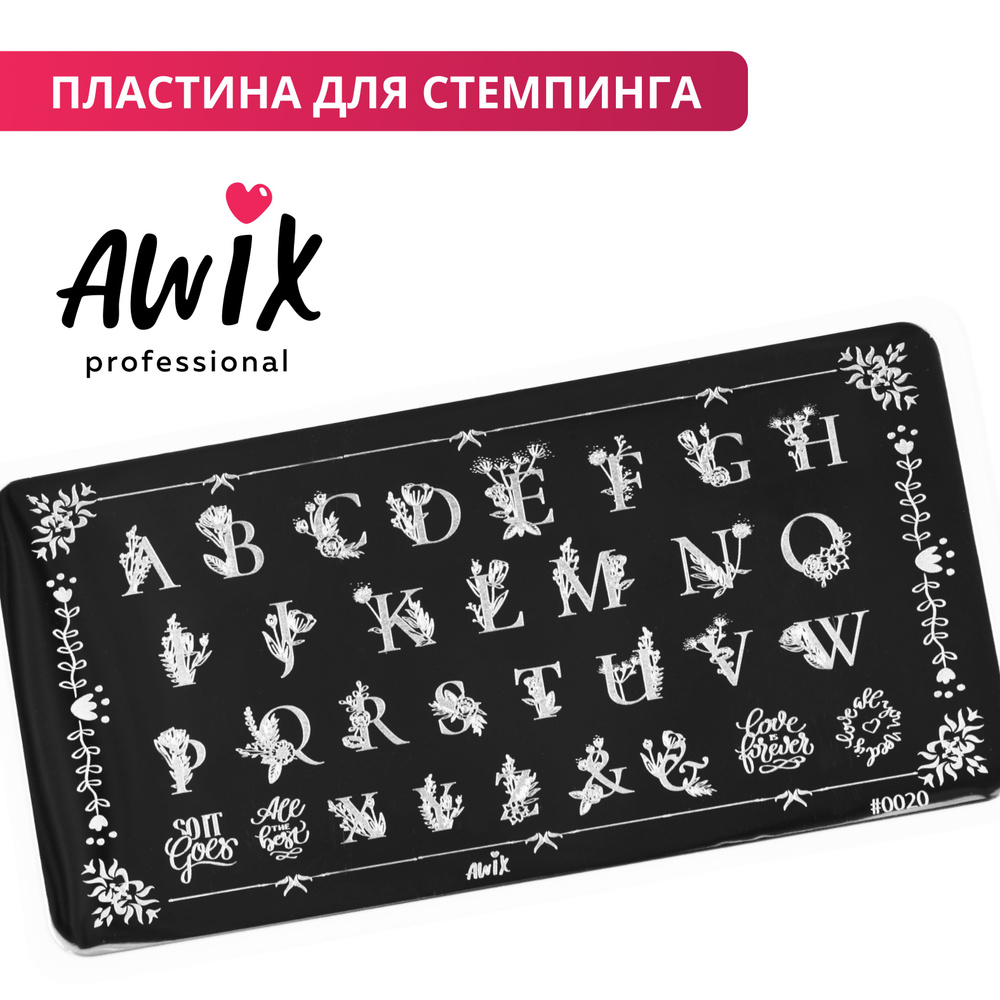 Awix, Пластина для стемпинга 20, металлический трафарет для ногтей алфавит, буквы  #1