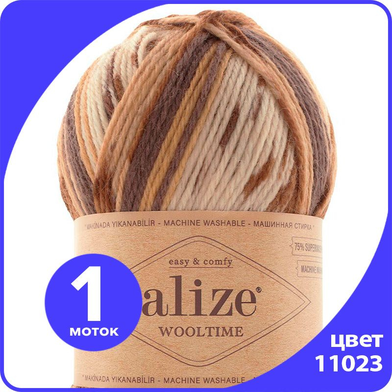 Пряжа Alize Wooltime (Ализе Вултайм) - 11023, 100 г / 200 м (75% шерсть, 25% полиамид) - 1 шт  #1