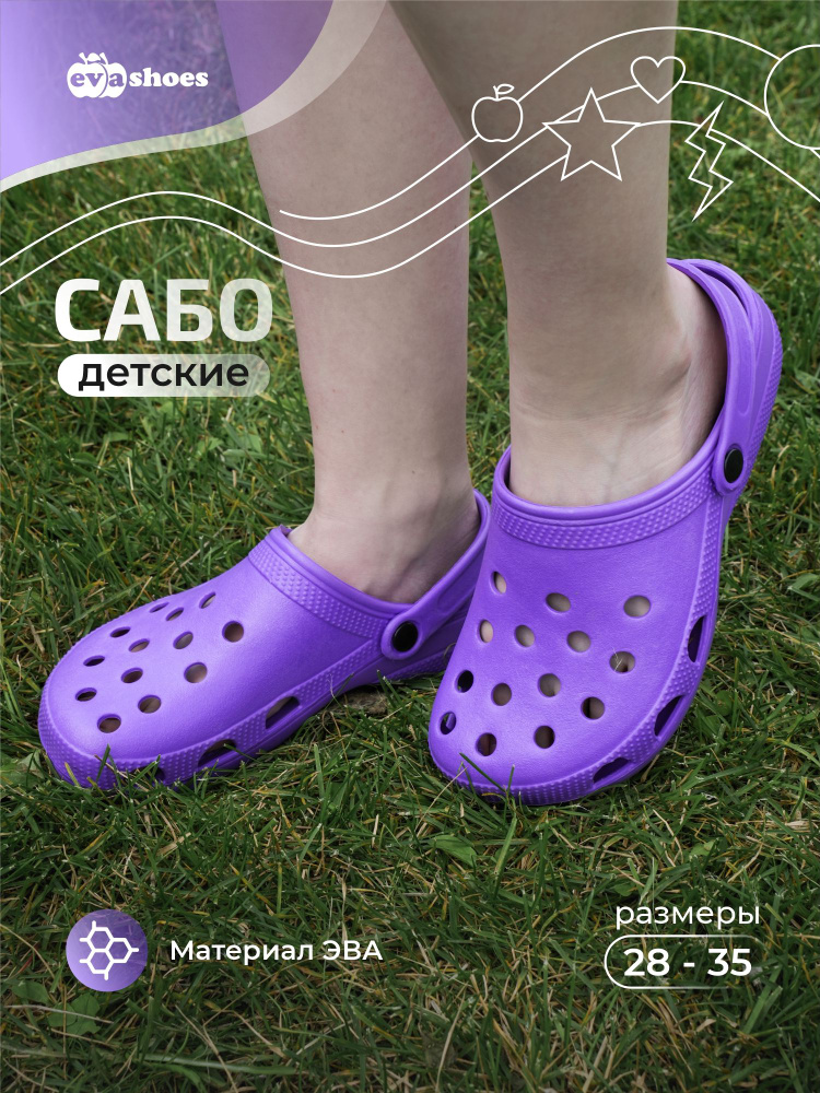 Сабо Evashoes #1