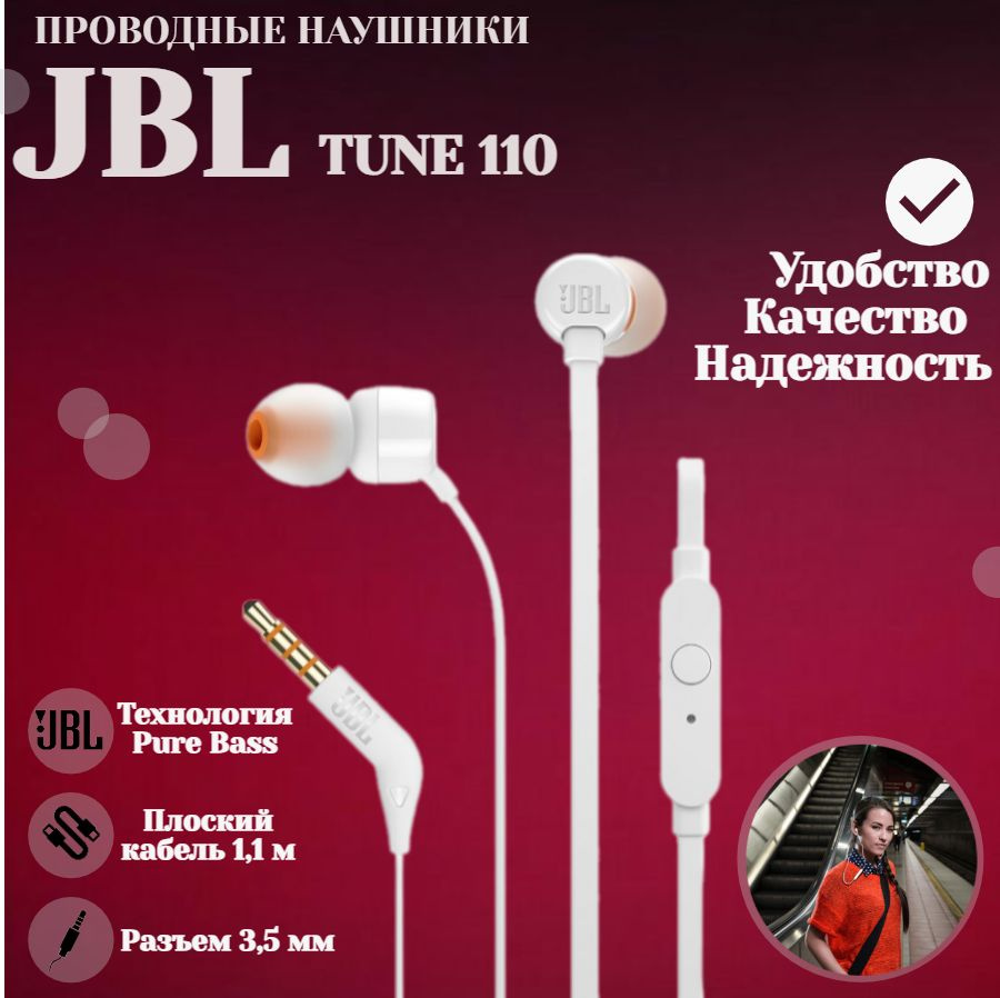 JBL Наушники проводные с микрофоном, 3.5 мм, белый #1
