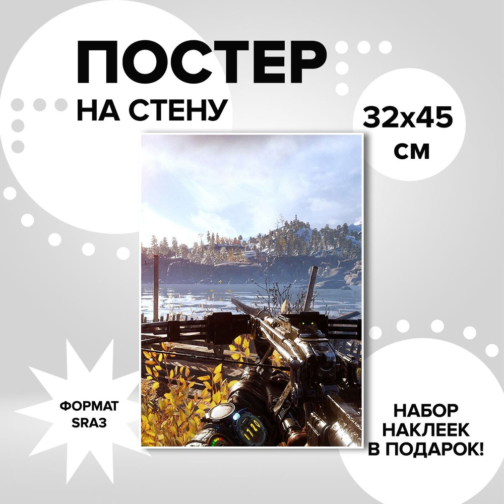 Постер из плотной мелованной бумаги, 32х45. Наклейки в ПОДАРОК! игра Metro Exodus  #1