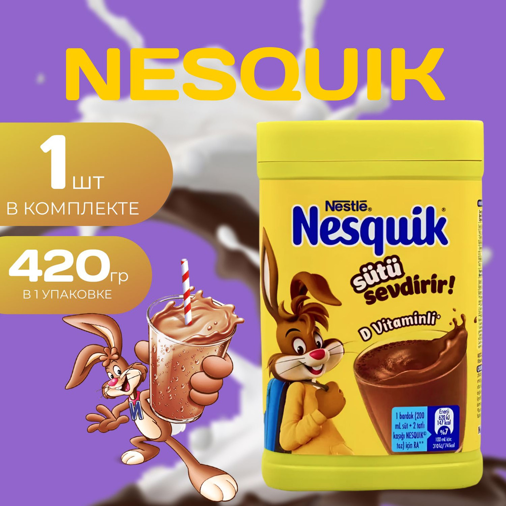 Nestle Какао Nesquick 420 гр. (1 шт.) #1