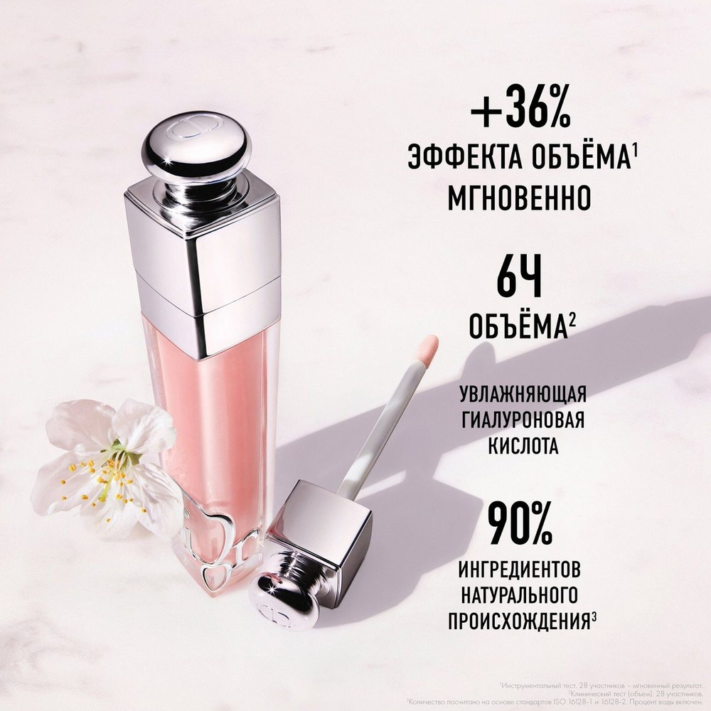 Блеск-плампер для губ Dior addict lip Maximizer. #1