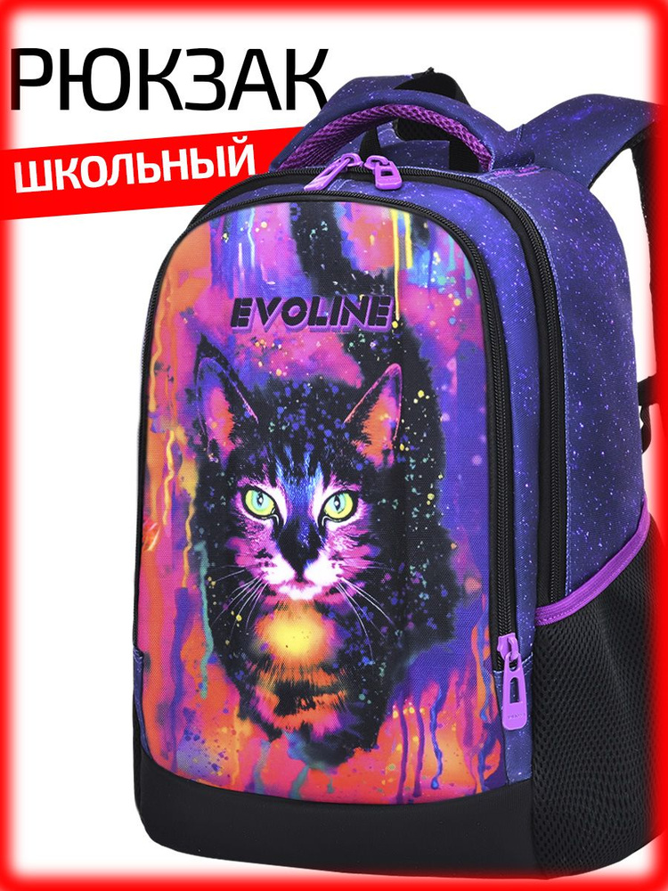 Рюкзак школьный для девочки, подростков, SKY-CAT-2 #1