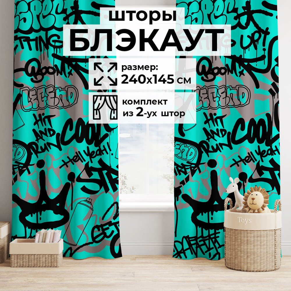 Simpatico Комплект штор 240х145см, граффити на бирюзовом #1