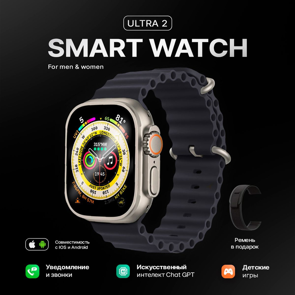 HK HUAHONG Умные часы Смарт часы наручные унисекс Smart Watch Ultra 2 серебренные умные часы, 49mm, Серебристые #1