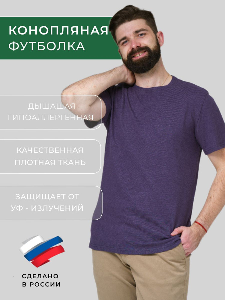 Футболка Uzor Wear Hemp #1