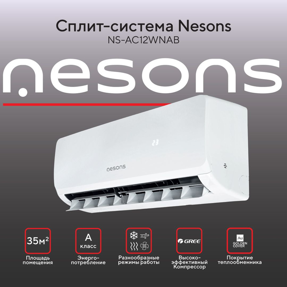 Сплит система кондиционер Nesons NS-AC12WNAB Настенный кондиционер для дома  и офиса