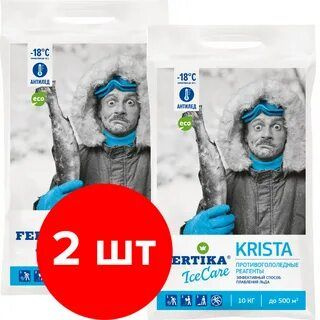 Противогололедный реагент FERTIKA IceCare Krista 20 кг ( 2 мешка по 10 кг )  #1