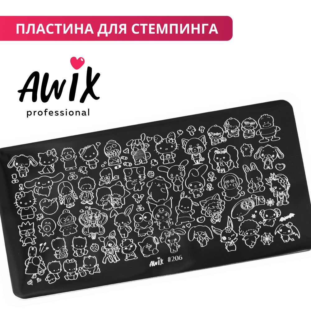 Awix, Пластина для стемпинга 206, металлический трафарет для ногтей hello kitty, аниме персонажи  #1