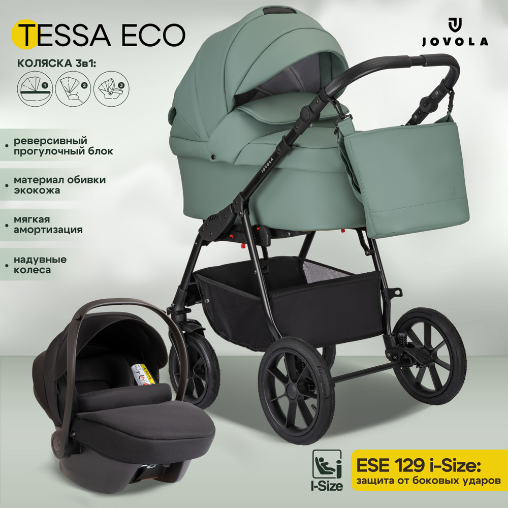 Коляска детская универсальная 3 в 1 Jovola Tessa Eco, для новорожденных, всесезонная с автолюлькой, Te #1
