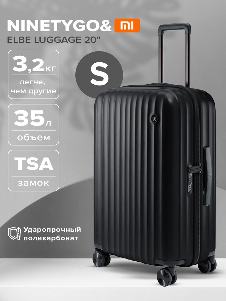 Маленький дорожный чемодан на колесах S для ручной клади, багажа в