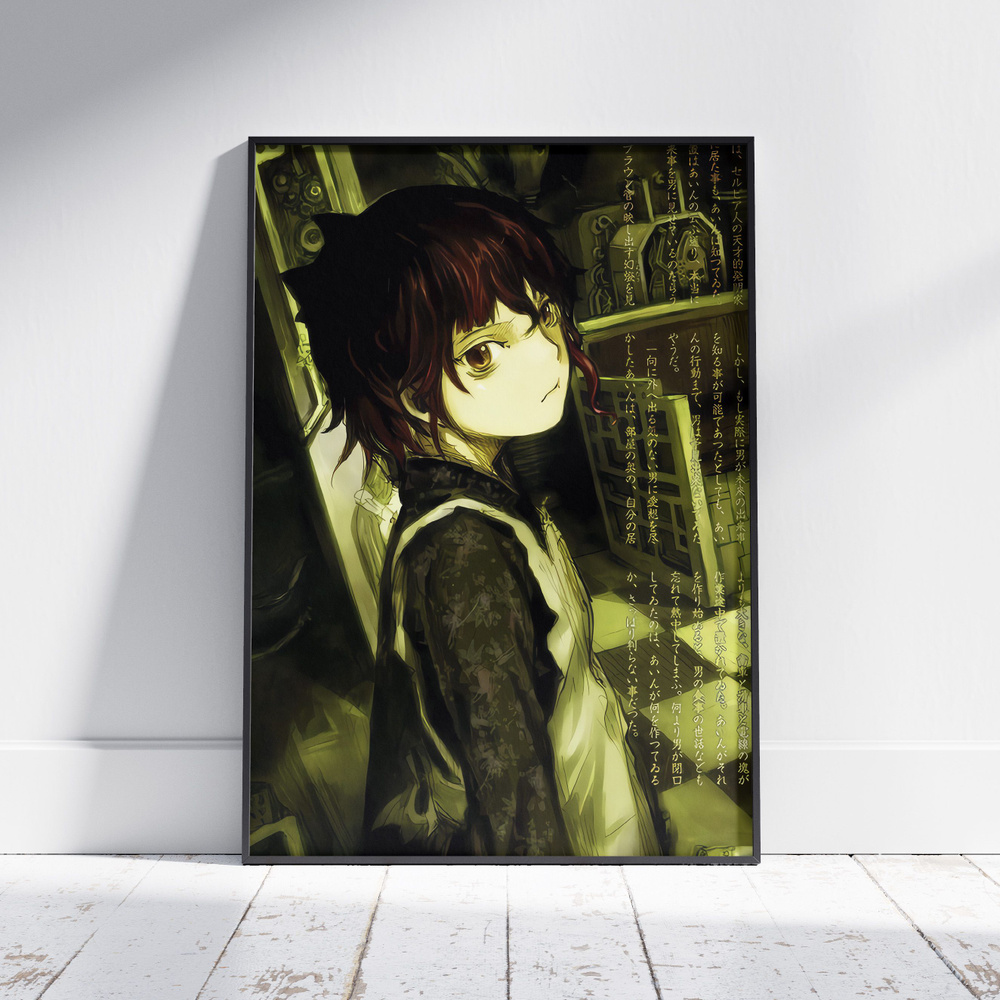 Плакат на стену для интерьера Эксперименты Лэйн (Experiments Lain - Лэйн Ивакура 4) - Постер по аниме #1