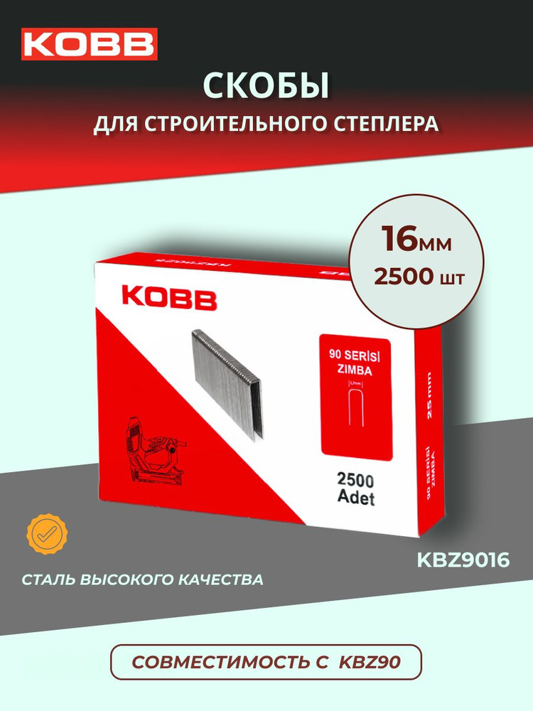 KOBB Скобы 16 мм для тяжелых условий эксплуатации (2500 шт) /KBZ9016/  #1