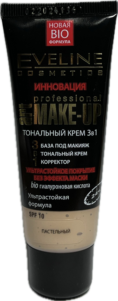 Eveline Cosmetics Тональный крем ART make-up professional 3в1, Пастельный, 30 мл  #1
