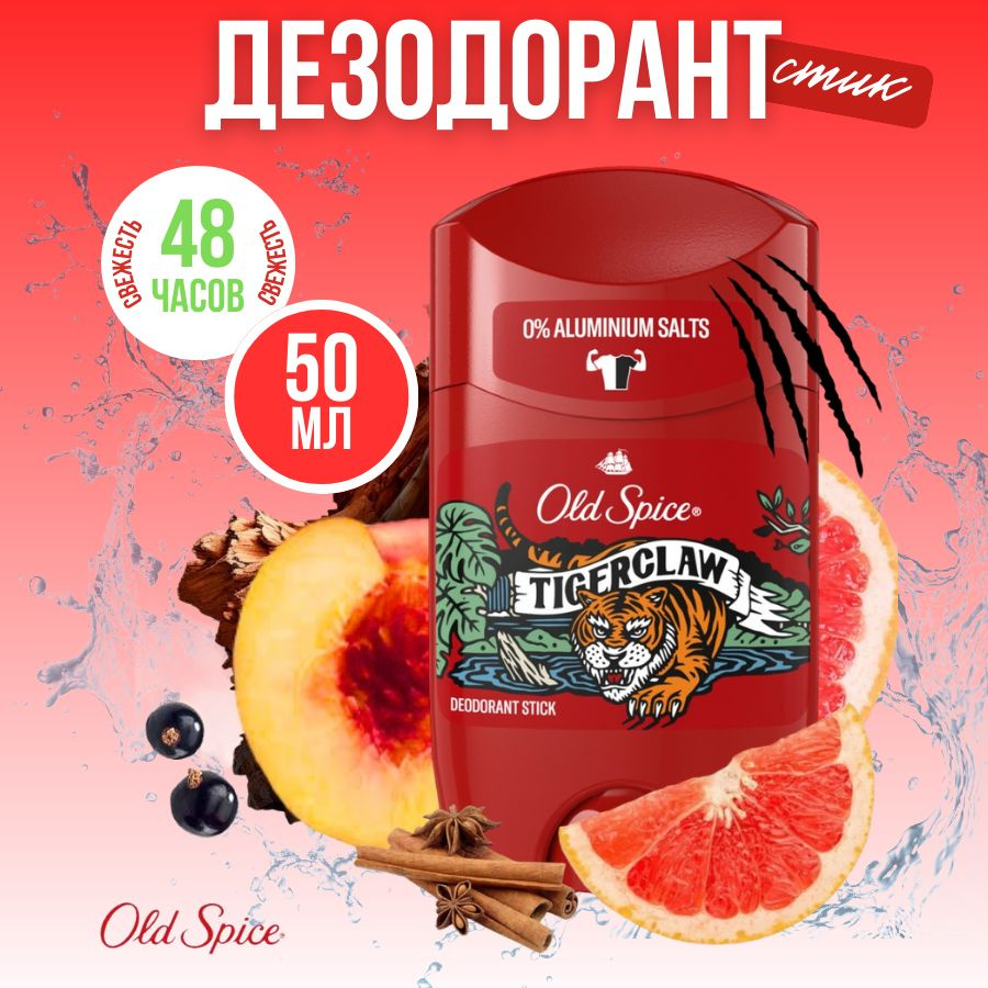 Old Spice Дезодорант 50 мл #1