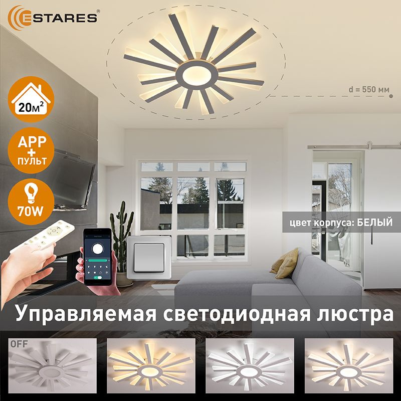 ESTARES Люстра потолочная, LED, 70 Вт #1