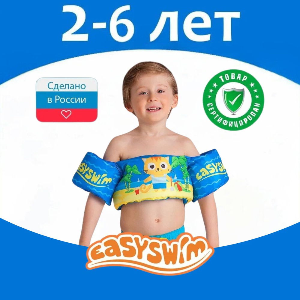 EasySwim Жилет для плавания #1