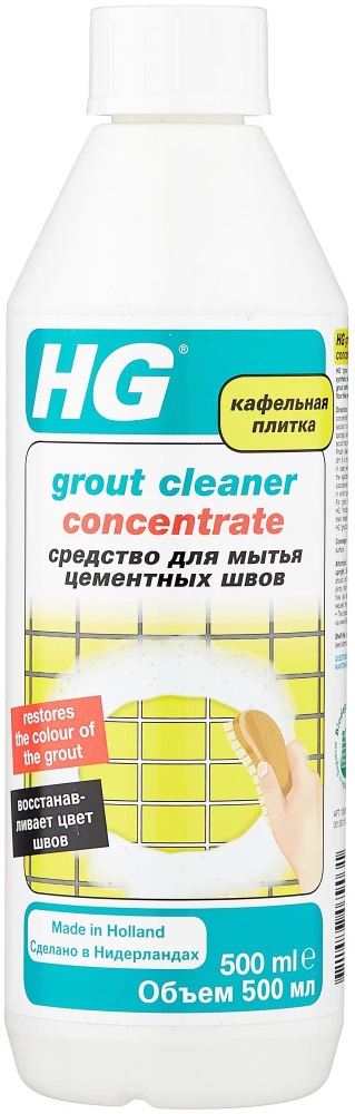 HG Средство Grout cleaner concentrate для мытья цементных швов, 500 мл  #1